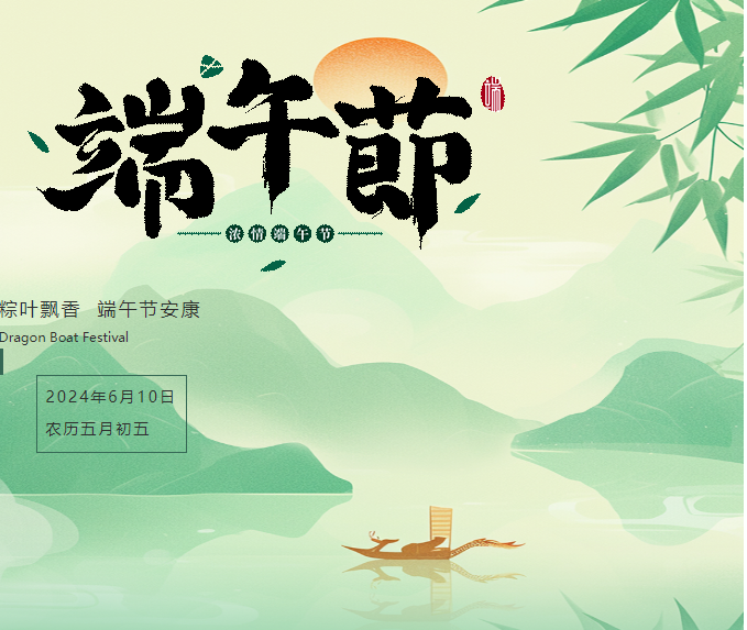 鑫迪家居丨蘊藏時光真味，粽意濃情端午！